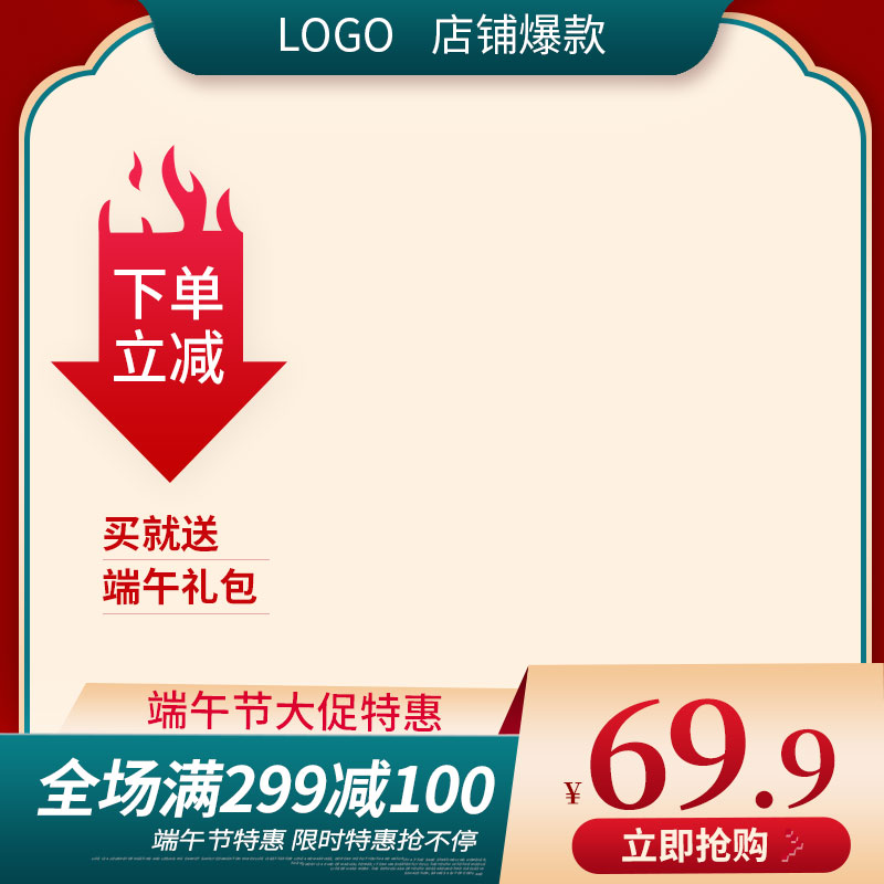 电商天猫淘宝直通车主图模板背景美工PSD设计素材PS源文件(150)