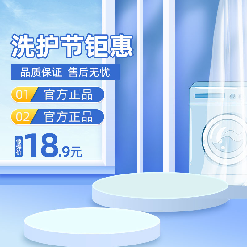 电商天猫淘宝直通车主图模板背景美工PSD设计素材PS源文件(183)