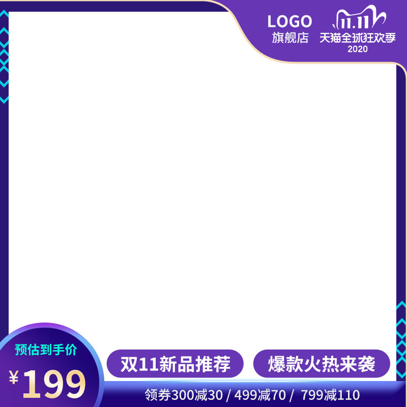 电商天猫淘宝直通车主图模板背景美工PSD设计素材PS源文件(187)