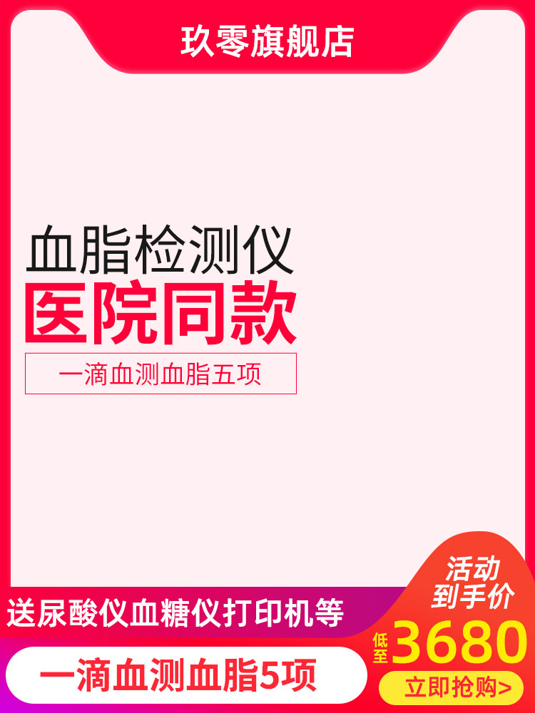 电商天猫淘宝直通车主图模板背景美工PSD设计素材PS源文件(196)