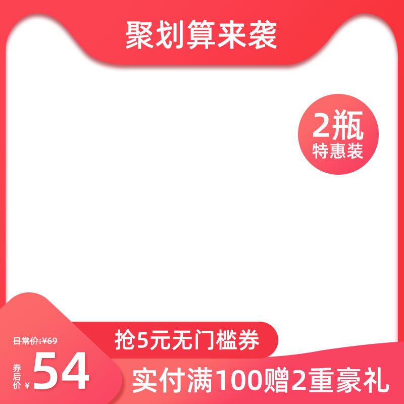 电商天猫淘宝直通车主图模板背景美工PSD设计素材PS源文件(212)