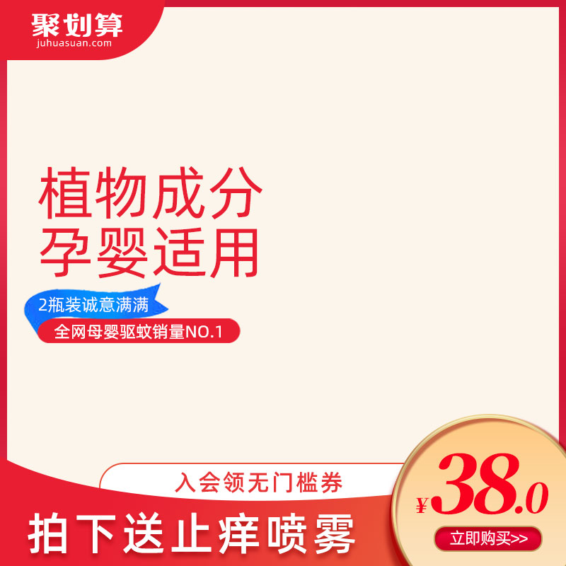 电商天猫淘宝直通车主图模板背景美工PSD设计素材PS源文件(216)
