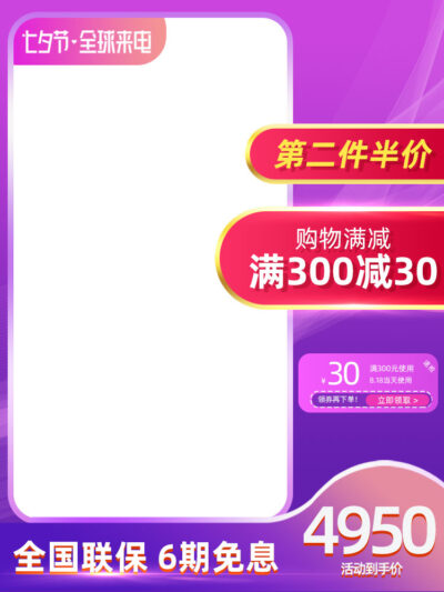 电商天猫淘宝直通车主图模板背景美工PSD设计素材PS源文件(221)
