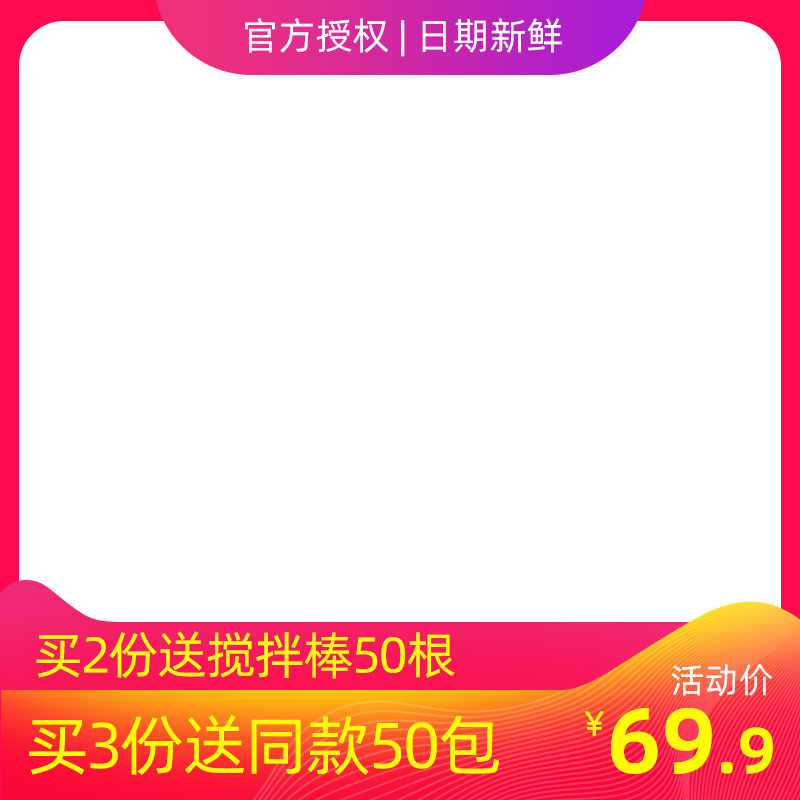 电商天猫淘宝直通车主图模板背景美工PSD设计素材PS源文件(254)