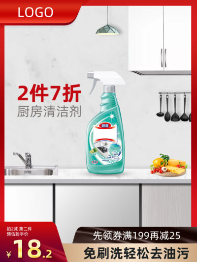 电商天猫淘宝直通车主图模板背景美工PSD设计素材PS源文件(259)