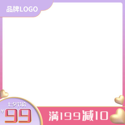 电商天猫淘宝直通车主图模板背景美工PSD设计素材PS源文件(264)