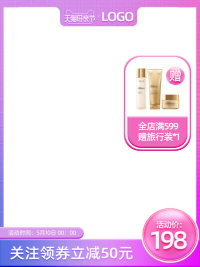 电商天猫淘宝直通车主图模板背景美工PSD设计素材PS源文件(342)
