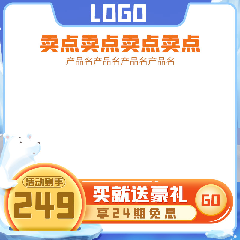 电商天猫淘宝直通车主图模板背景美工PSD设计素材PS源文件(356)