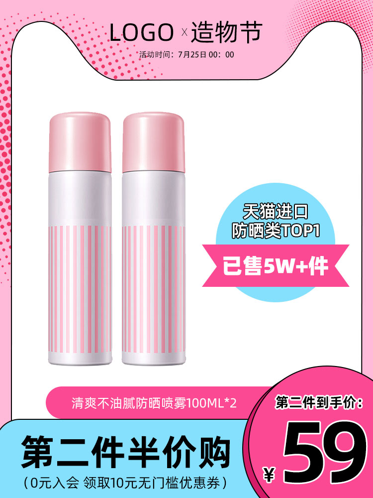 电商天猫淘宝直通车主图模板背景美工PSD设计素材PS源文件(358)