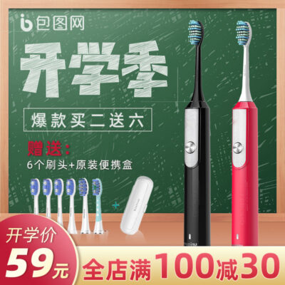 电商天猫淘宝直通车主图模板背景美工PSD设计素材PS源文件(375)