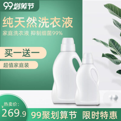 电商天猫淘宝直通车主图模板背景美工PSD设计素材PS源文件(396)