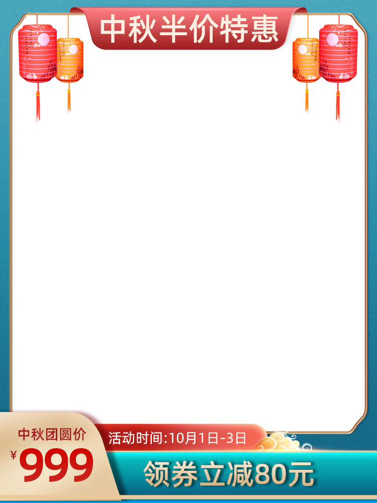 电商天猫淘宝直通车主图模板背景美工PSD设计素材PS源文件(408)