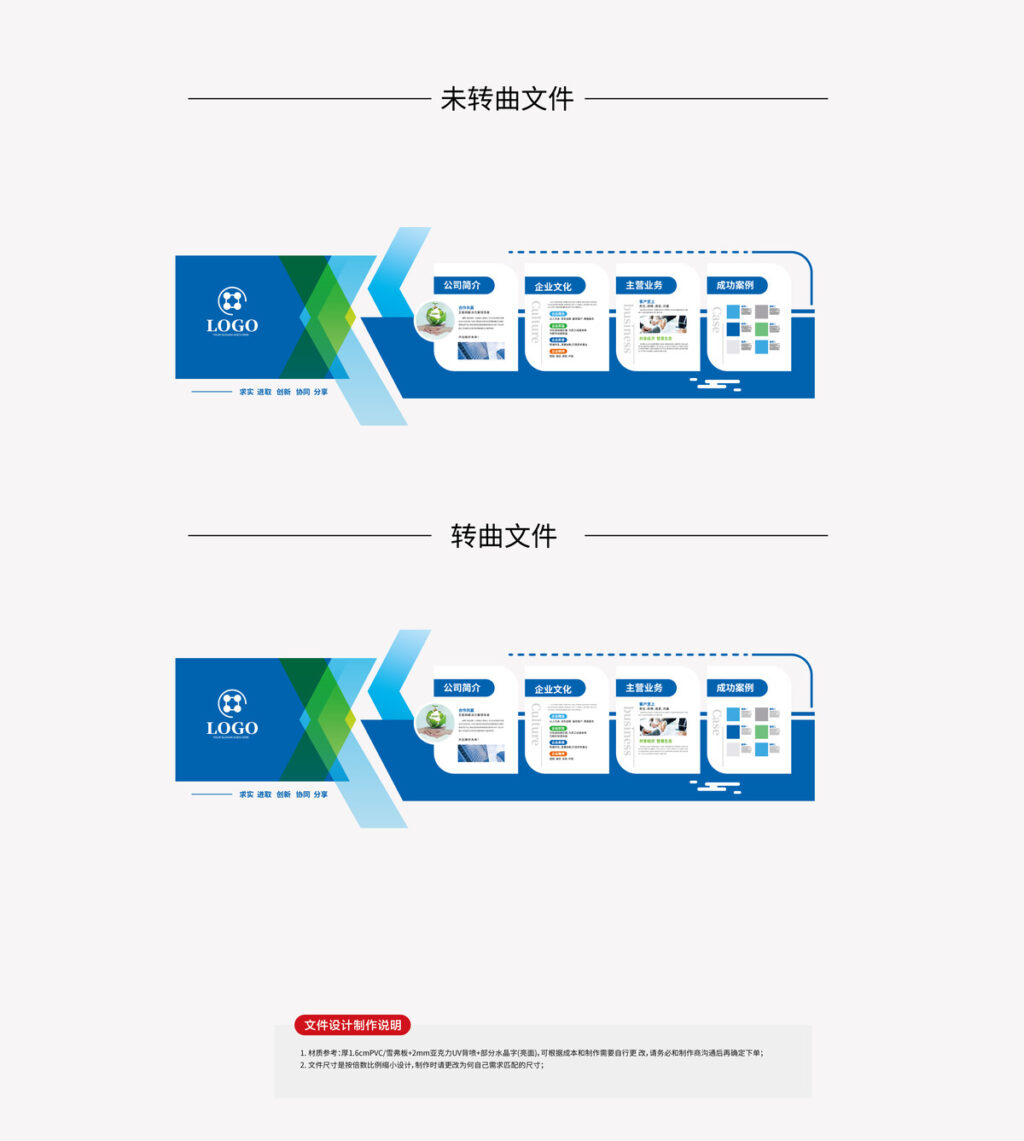 大气立体蓝色企业公司办公室文化墙企业文化墙.AI