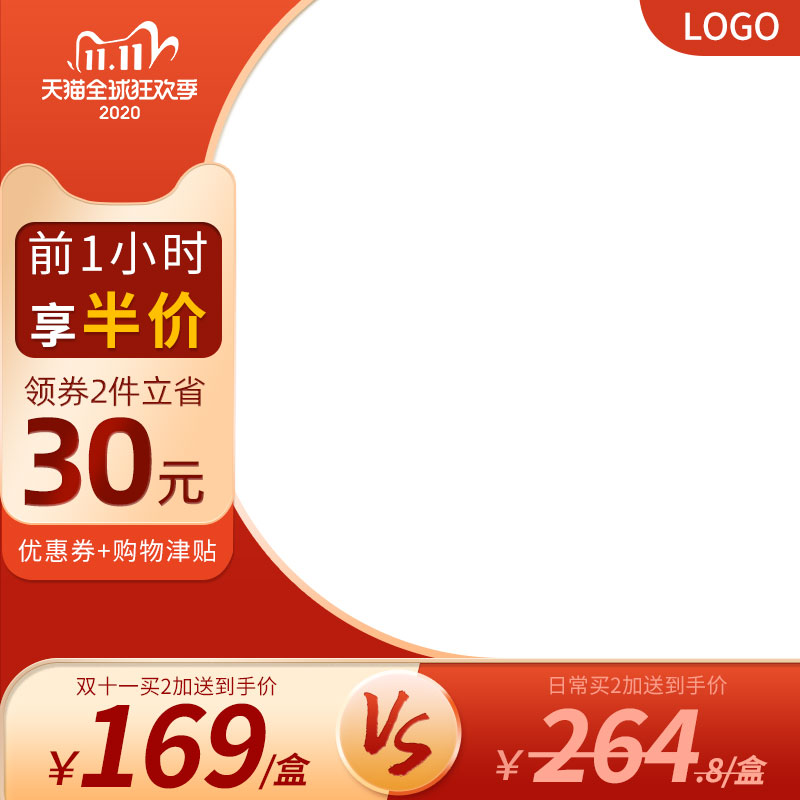 电商天猫淘宝直通车主图模板背景美工PSD设计素材PS源文件(596)