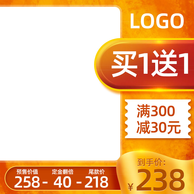 电商天猫淘宝直通车主图模板背景美工PSD设计素材PS源文件(652)