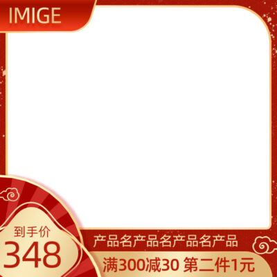 电商天猫淘宝直通车主图模板背景美工PSD设计素材PS源文件(692)