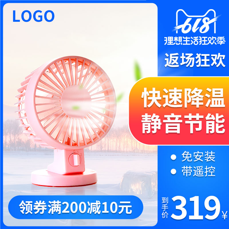 电商天猫淘宝直通车主图模板背景美工PSD设计素材PS源文件(705)