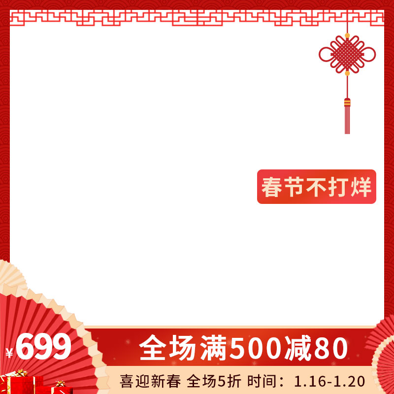 电商天猫淘宝直通车主图模板背景美工PSD设计素材PS源文件(713)