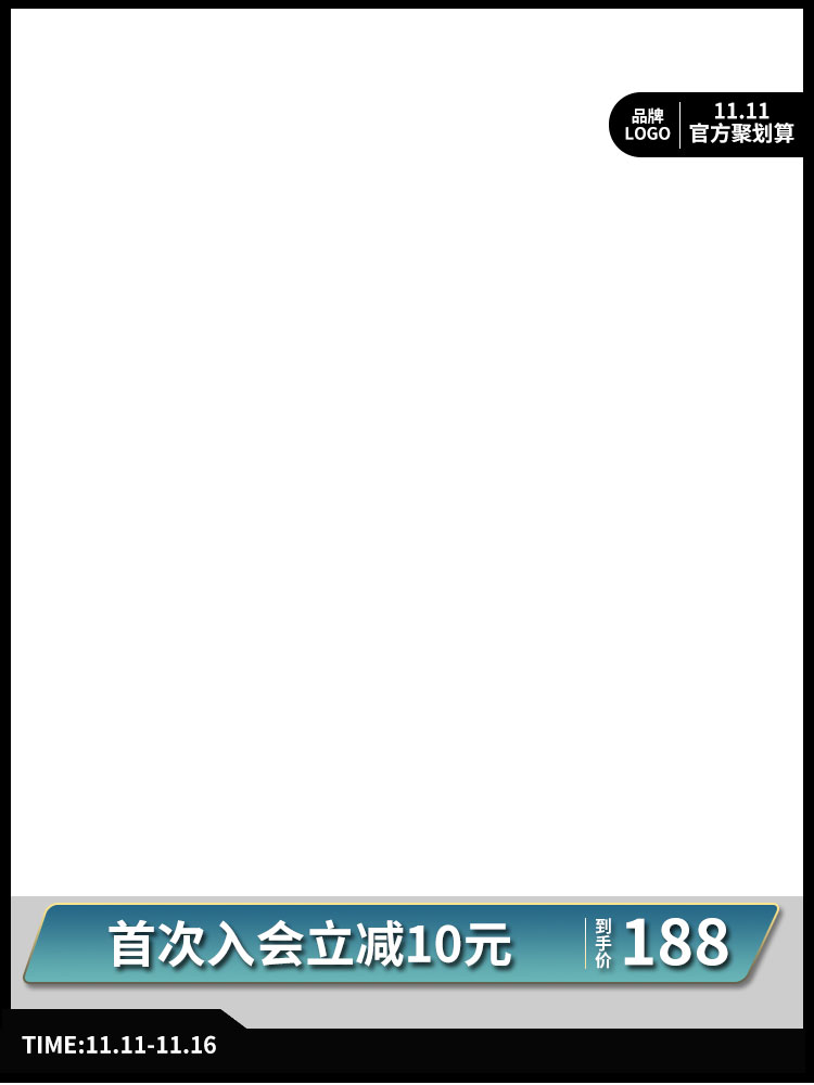 电商天猫淘宝直通车主图模板背景美工PSD设计素材PS源文件(741)