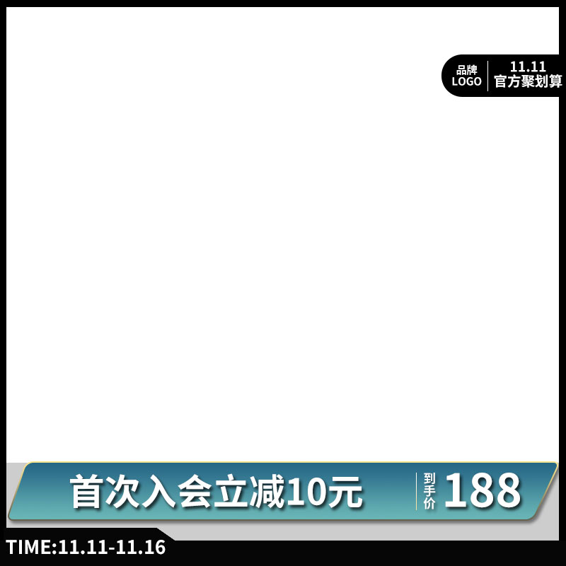 电商天猫淘宝直通车主图模板背景美工PSD设计素材PS源文件(742)