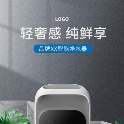 淘宝美工店铺装修电商产品宝贝美妆详情页排版PSD设计素材模板PS(34)