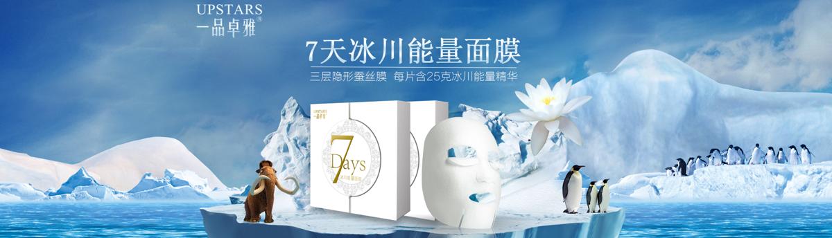 电商淘宝天猫美妆化妆品全屏首页网页海报背景图PSD设计素材模板(34)
