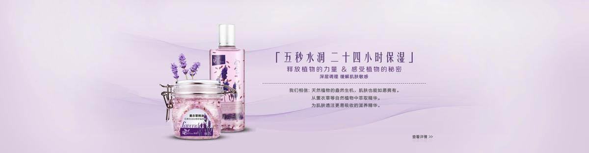 电商淘宝天猫美妆化妆品全屏首页网页海报背景图PSD设计素材模板(7)