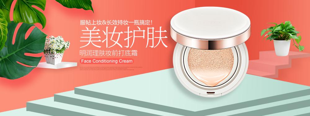 电商淘宝天猫美妆化妆品全屏首页网页海报背景图PSD设计素材模板(71)