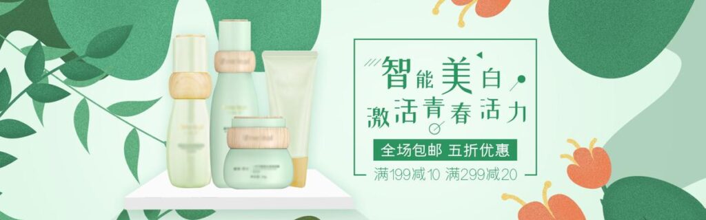 电商淘宝天猫美妆化妆品全屏首页网页海报背景图PSD设计素材模板(9)