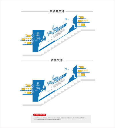 企业文化墙企业楼梯荣誉墙.AI