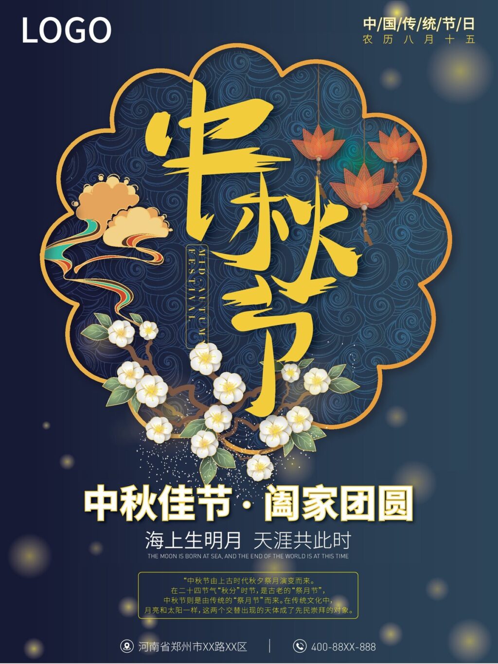 庆中秋节国庆月饼嫦娥玉兔宣传促销海报展板模板PSD&AI设计素材(274)