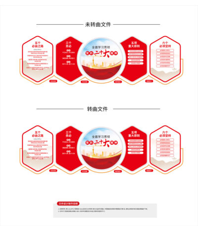 党的二十大文化墙二十大精神党建文化墙3D文化墙.AI