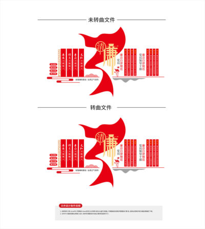 廉政文化墙清廉廉洁自律准则党建文化墙3D文化墙.AI