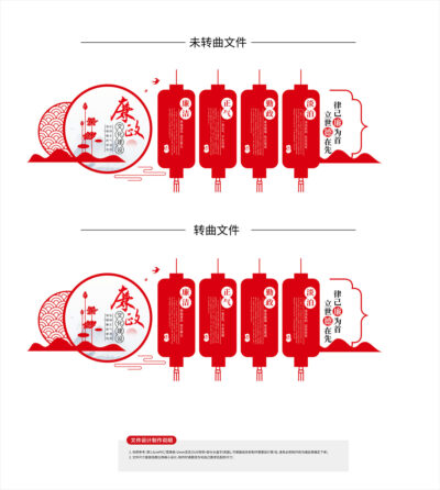 清廉廉政文化墙党建文化墙3D文化墙.AI