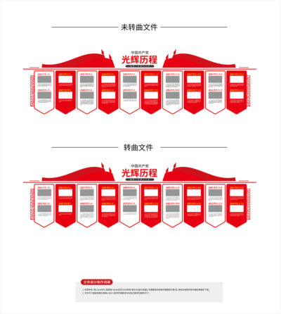 党的光辉历程文化墙百年党史学习党建文化墙3D文化墙.AI