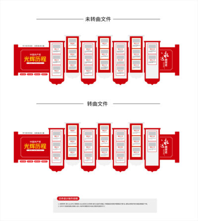 党的发展历程文化墙历届党代会党史文化墙3D文化墙.AI