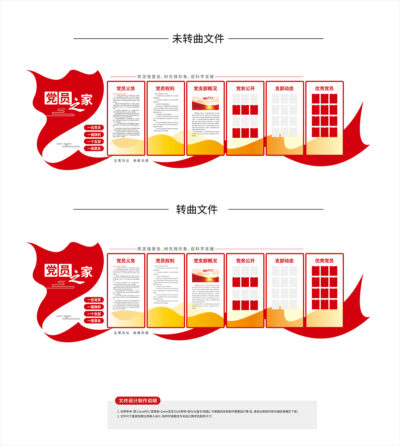 党务公开栏党员活动室党建展板党建文化墙3D文化墙.AI