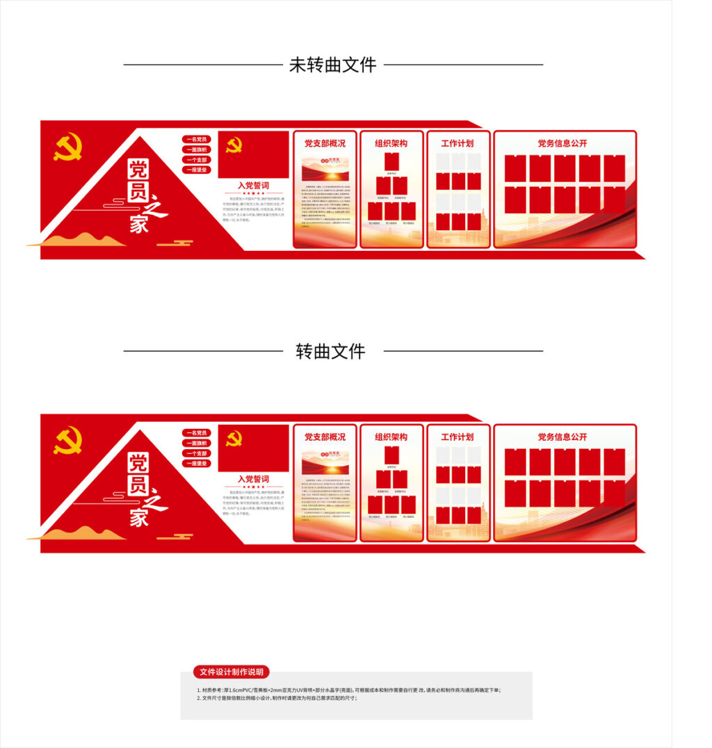 党务公开栏党员活动室党建展板党建文化墙3D文化墙.AI