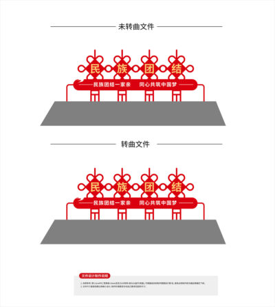 民族团结一家亲户外雕塑党建广场景观3D文化墙.AI