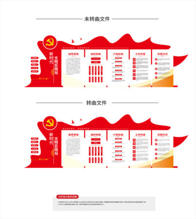 新时代文明实践中心文化墙文明实践站党建文化墙3D文化墙.AI