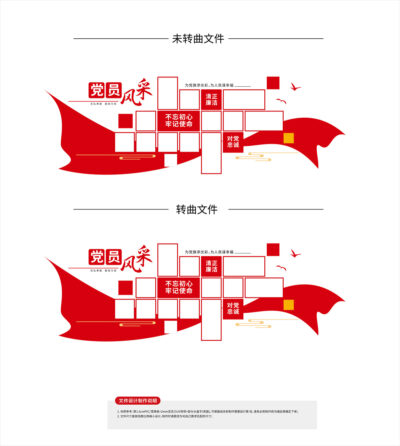 党员风采文化墙党建活动照片墙3D文化墙.AI