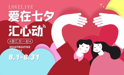 浪漫七夕情人节商场电商活动宣传促销海报展板模板AI设计素材(11)