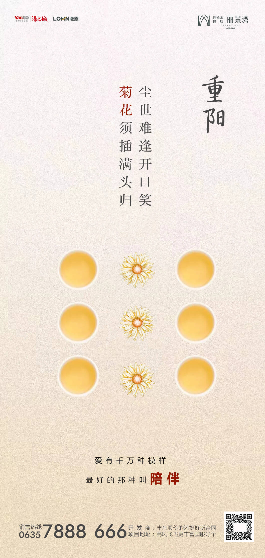 传统重阳节节日海报登山敬老爱心宣传促销活动psd素材模版(50)