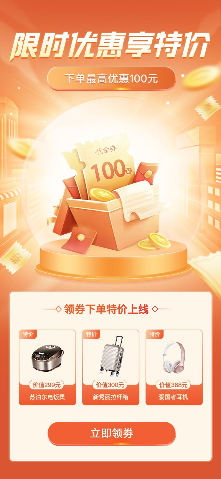 金融基金理财证券推荐海报客户经理养老投资发布psd设计素材模板(82)