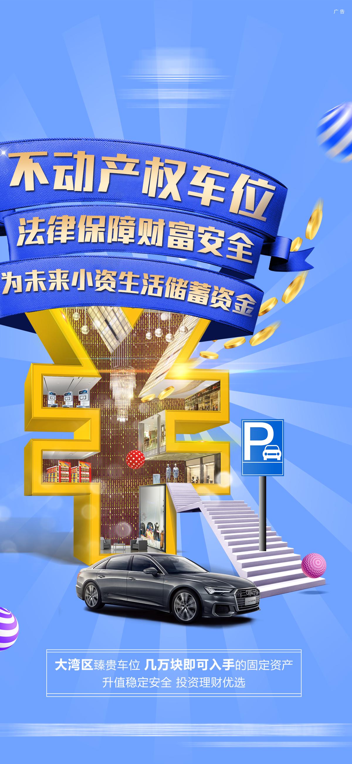 金融基金理财证券推荐海报客户经理养老投资发布psd设计素材模板(17)