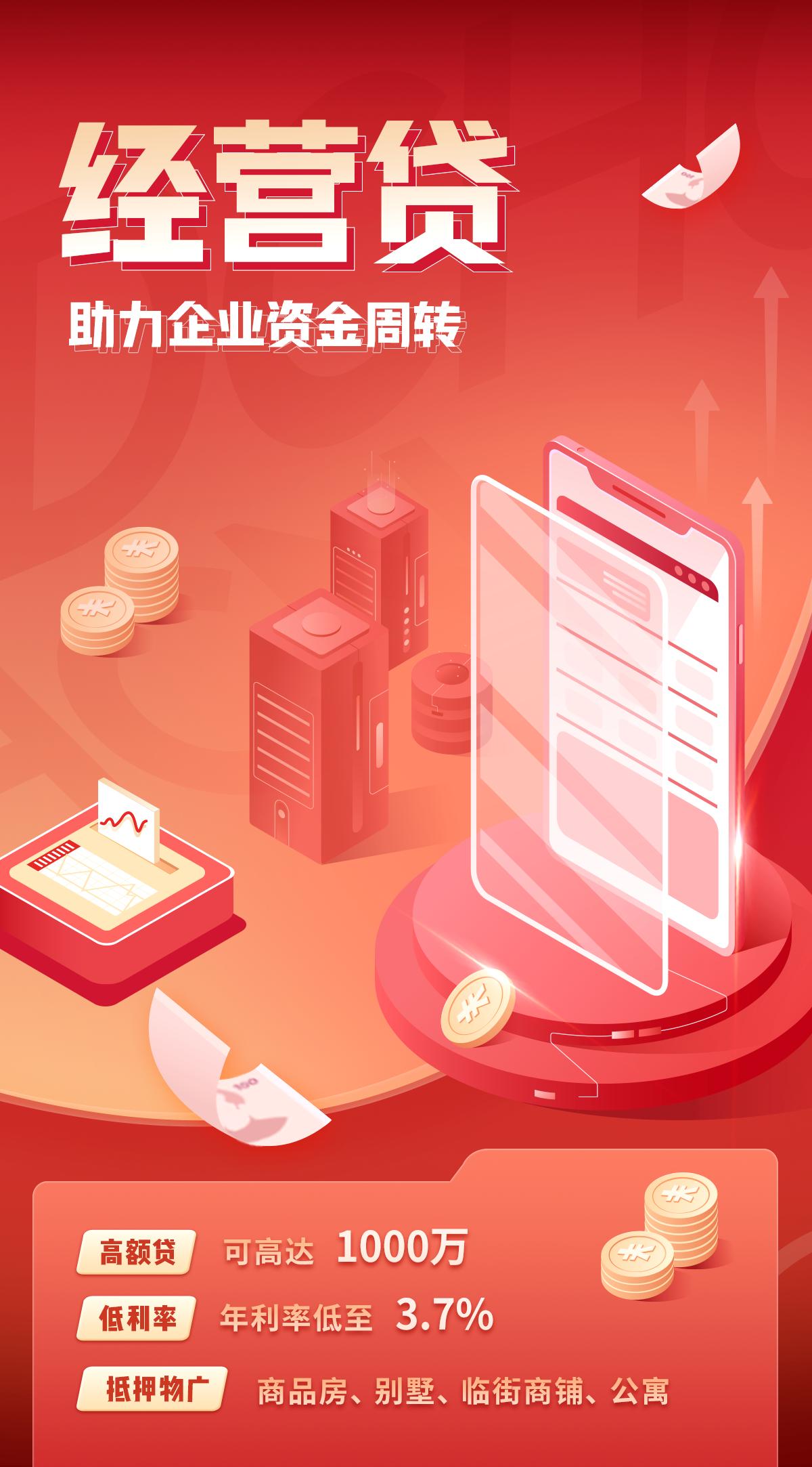 金融基金理财证券推荐海报客户经理养老投资发布psd设计素材模板(38)