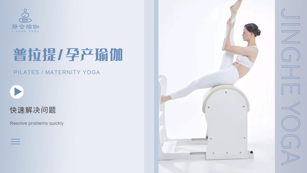 瑜伽普拉提运动健身形体活动展板网页banner轮播图psd设计素材模(64)