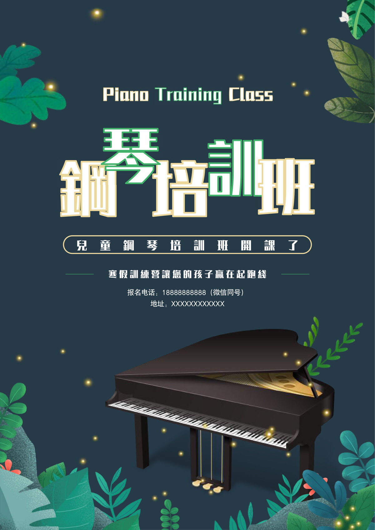 教育培训机构美术英语辅导班托管寒暑假招生word模板广告海报素材(116) .docx素材下载