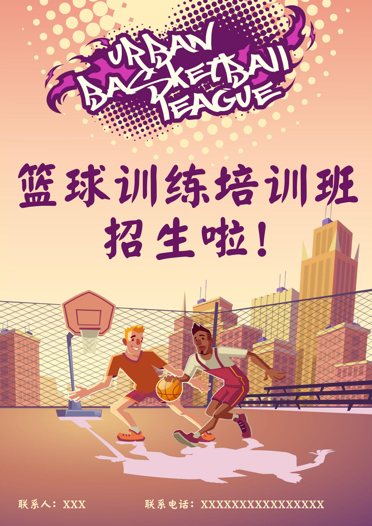 教育培训机构美术英语辅导班托管寒暑假招生word模板广告海报素材(15) .docx素材下载