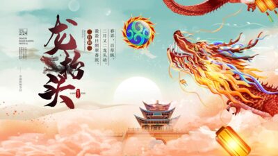 中国风国潮二月二龙抬头传统节日习俗宣传海报模板PSD设计素材(294)